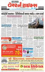 Gandhinagar Guj. - Discontinued