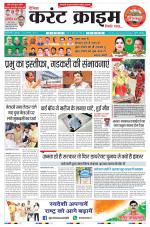 Dainik Current Crime
