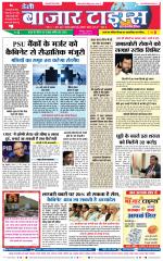 Daily Bazar Times
