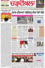 Charhdikala Newspaper (Punjab) 