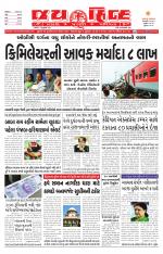 jaihind daily