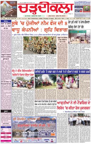 ck- karnal 24-08-2017