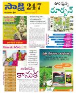 Komaram Bheem District