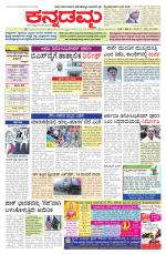 Kannadamma Daily Belgaum