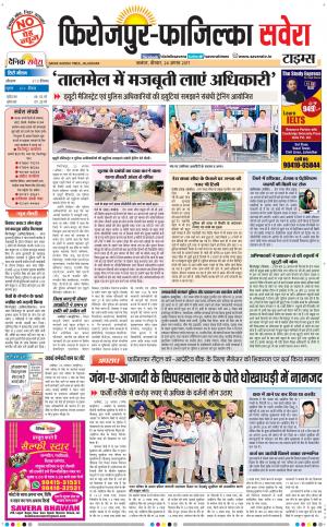 Firozpur