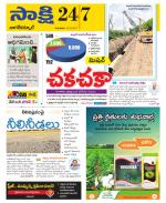 Nagarkurnool District