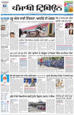 Punjabi Tribune (Delhi Edition)