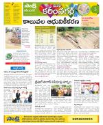 Karimnagar Constituencies