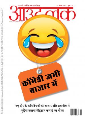 Outlook Hindi, 11 September 2017