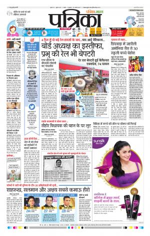Tikamgarh Patrika