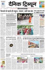 Dainik Tribune (Gurgaon Edition)