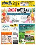 Jayashankar District