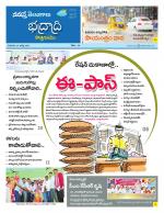 Bhadradri Kothagudem