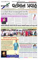 VARTMAN PRAVAH Daily