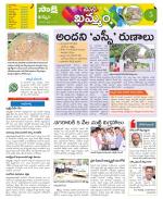 Khammam Constituencies