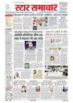 Star Samachar Bhopal