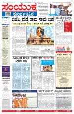 Namma Bengaluru, ಬೆಂಗಳೂರು