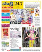 Guntur Amaravathi District