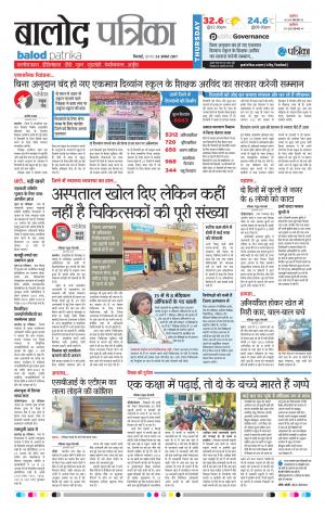 Patrika Balod