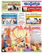 Rajanna Sircilla District