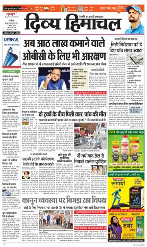 Divya Himachal Chandigarh