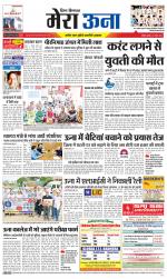 Divya Himachal Dharamsala +Mera Una +Aastha