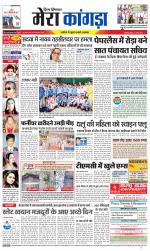 Divya Himachal Dharamsala+ Mera Kangra +Aastha