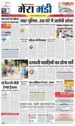 Divya Himachal Dharamsala+Mera Mandi +Aastha