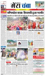 Divya Himachal Dharamsala+Mera Chamba+Aastha