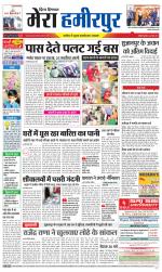 Divya Himachal Dharamsala+Mera Hamirpur +Aastha