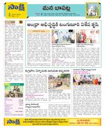 Guntur Constituencies