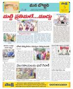 Vijayanagaram Constituencies