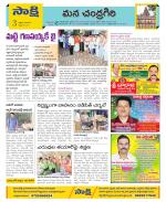 Chittoor Constituencies