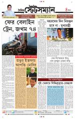 Dainik-Statesman