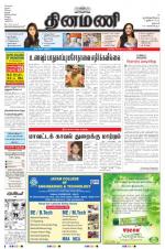 Dinamani - Dharmapuri