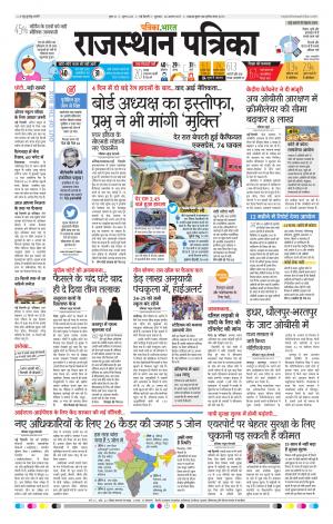 delhi edition paper