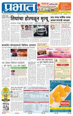 पुणे शहर आवृत्ती