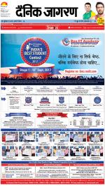 Bareilly Hindi ePaper, Bareilly Hindi Newspaper - InextLive