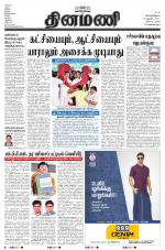 Dinamani - Nagapattinam