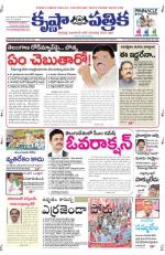 07-07-2013 ePaper KP