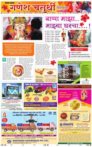 GANESH CHATURTHI VISHES