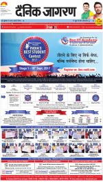 Jamshedpur Hindi ePaper, Jamshedpur Hindi Newspaper - InextLive