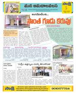 Srikakulam Constituencies