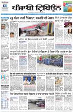 Punjabi Tribune