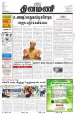 Dinamani -Tirunelveli