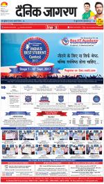 Meerut Hindi ePaper, Meerut Hindi Newspaper - InextLive