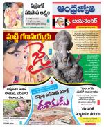 Jayashankar Bhupalpally