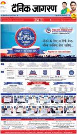 Patna Hindi ePaper, Patna Hindi Newspaper - InextLive