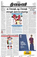 Dinamani - Villupuram