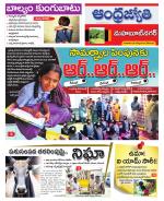 Mahabubnagar District